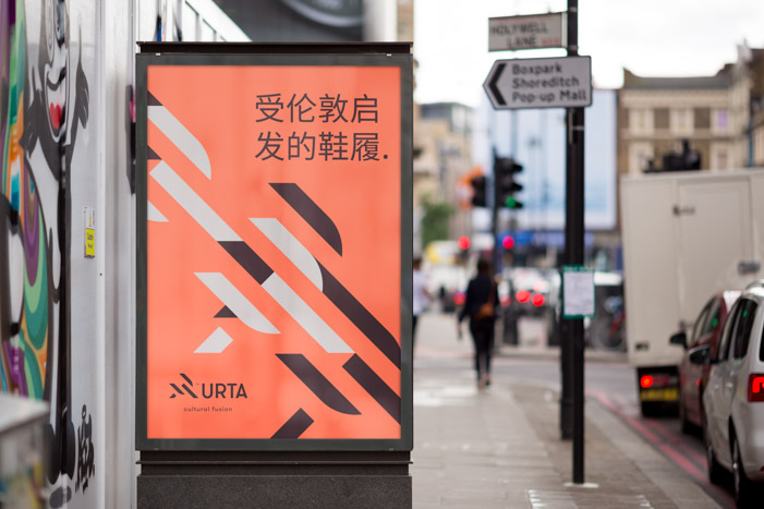 Poster created for URTA, a new Chinese footwear brand inspired by Shoreditch and London.